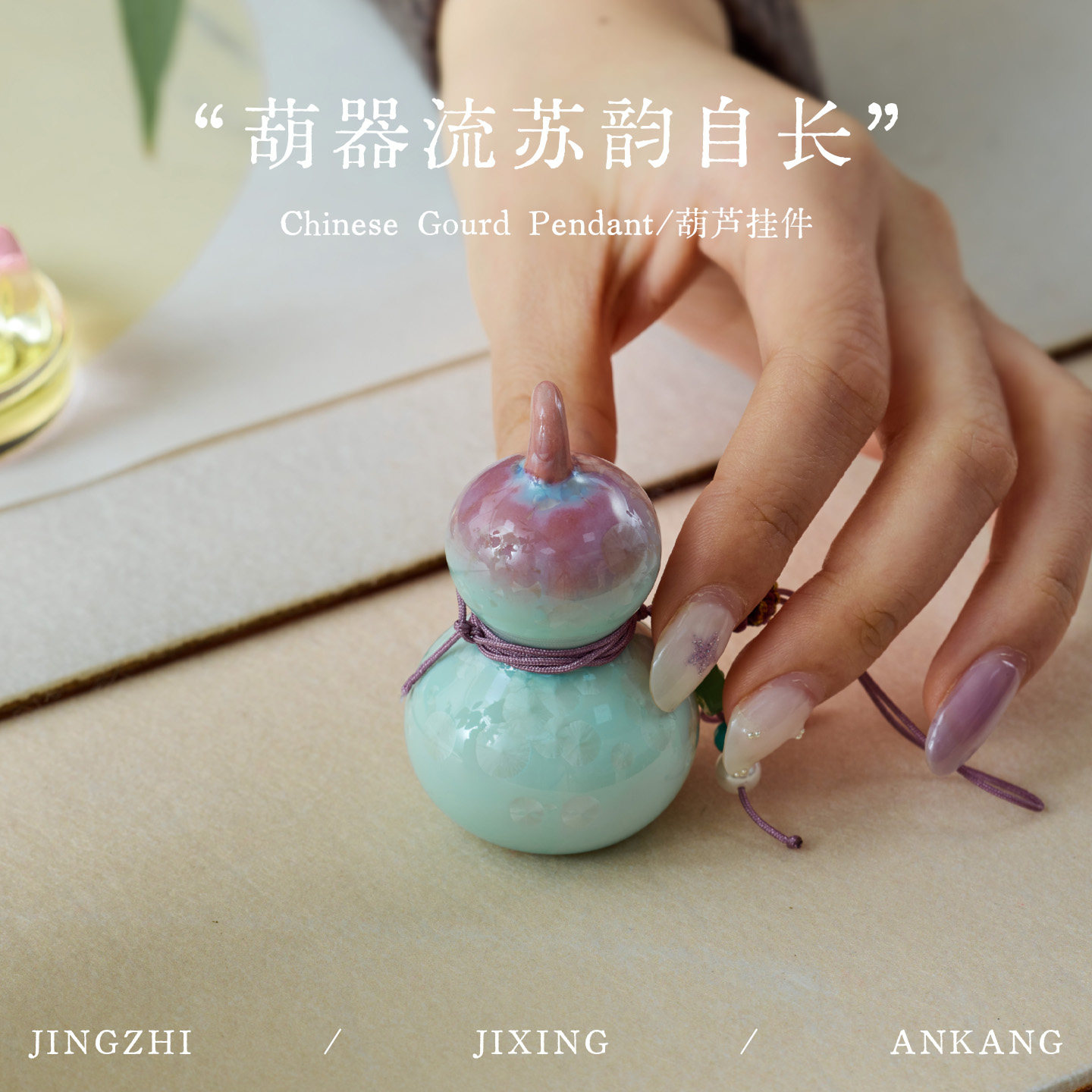 新中式创意陶瓷葫芦摆件客厅书房高级感桌面装饰品办公室书法茶宠,淘宝优惠券,粉丝福利购,淘宝优惠卷