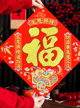 百宝箱对联福七彩印花大门