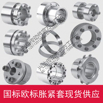 UEFA Euro Flatuls Tight Sleeves German CLAMPEX Flatulled connection sleeve KTR201 KTR105 KTR700