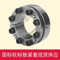 Z3B 24 * 50 25 * 50 expansion sleeve junction sleeve expansion sleeve tension sleeve free of key shaft lining