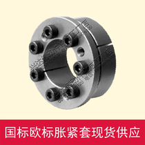 Z8 Z8 55x85x33 expansion sleeve Z8 series of expansion sleeves imported quality tension sleeve LOCK7 locking device disc R07