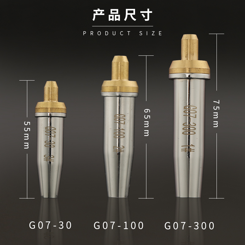 G07-30/100/300分体式不锈钢煤气割嘴丙烷割嘴割炬割嘴梅花割咀嘴 - 图2