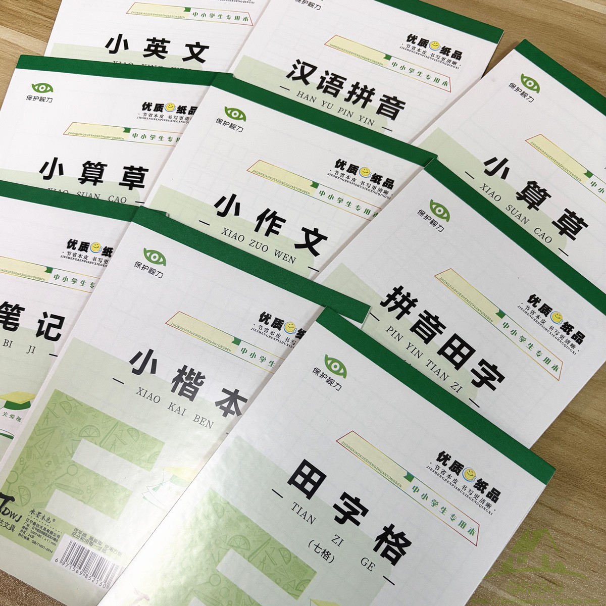 32K拼音田字格本防水本皮七格汉语拼音八格小算草小学生课作业本