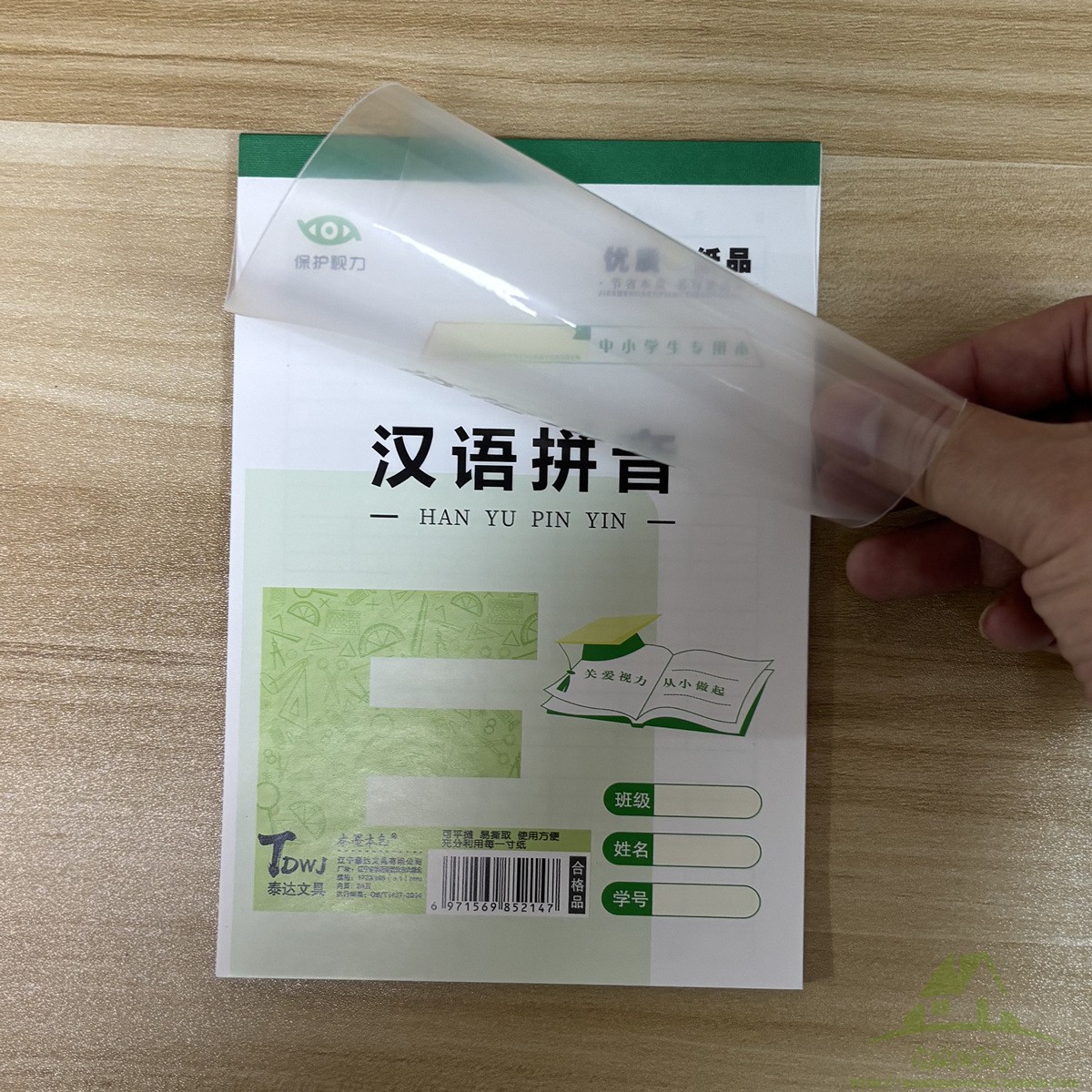 32K开汉语拼音四线格7格带防水塑料本皮加厚护眼小本小学生幼儿园