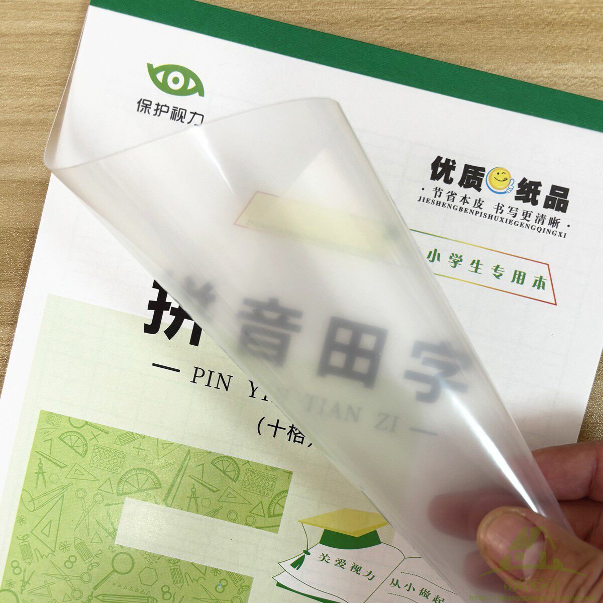 16K拼音田字10格色绿格防水皮护眼加厚B5大拼田一二年级小学生用