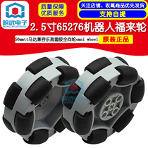 2 5-inch 65276 robot forcoming wheel 50mmtt motor compatible Lehigh plastic omnidirectional wheel omni wheel