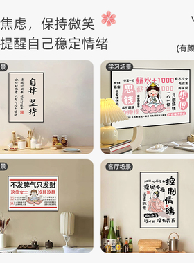 莫生气情绪稳定神器墙贴画自粘