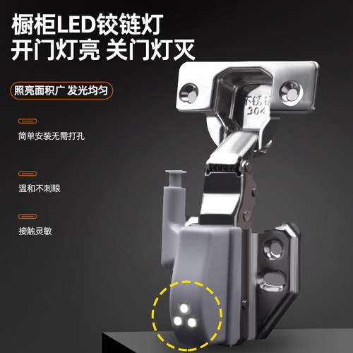 首单立减柜门感应灯铰链LED灯衣柜合页灯橱柜开关灯免布线柜子灯 - 图0