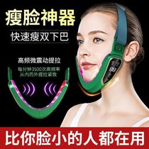 Small v Face Slim Face God Instrumental Weight Loss Sports Equipment Throwback Slim leg slim Belly Bite and Tighten Edict