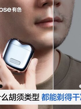 yoose有色MINI 2.0精钢旋转式剃须刀全身水洗智能感应礼盒装有色