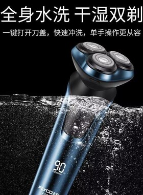 飞科剃须刀电动充电式新款原装正品男士三刀头全身水洗电动刮胡刀