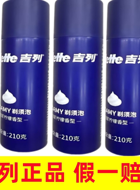 Gillette吉列酷爽薄荷型剃须膏