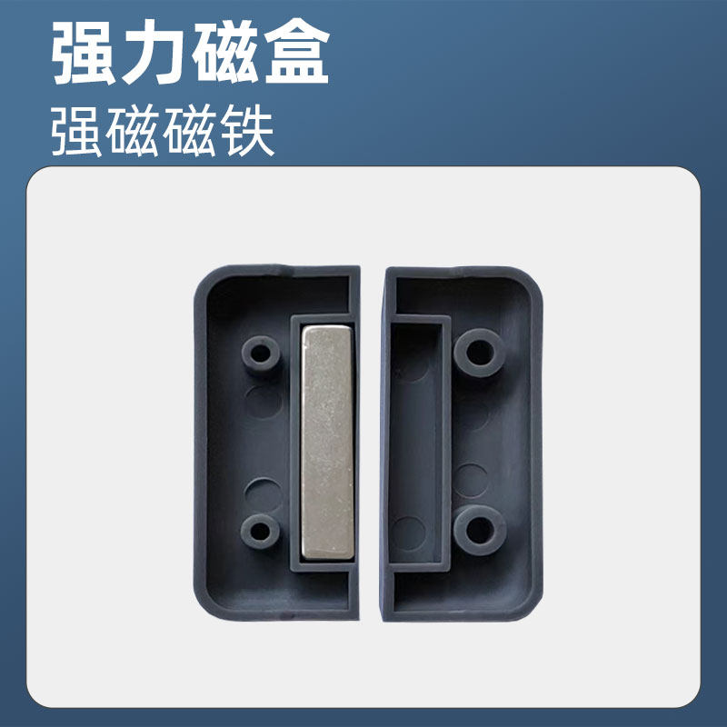 空调帘专用磁盒配件 门帘磁吸闭合扣 强磁磁铁对吸扣强力吸铁石条,淘宝优惠券,粉丝福利购,淘宝优惠卷
