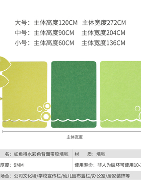 北欧创意小鱼组合毛毡留言板照片墙幼儿园作品软木板展示板背景墙