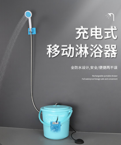 YND大学生宿舍洗澡神器农村户外充电电动花洒自吸抽水简易淋浴器 - 图1