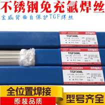 Gold Weijin Bridge TGF308L309L316L304 stainless steel with medicine leather free of charge argon self-preservation straight wire 2 0