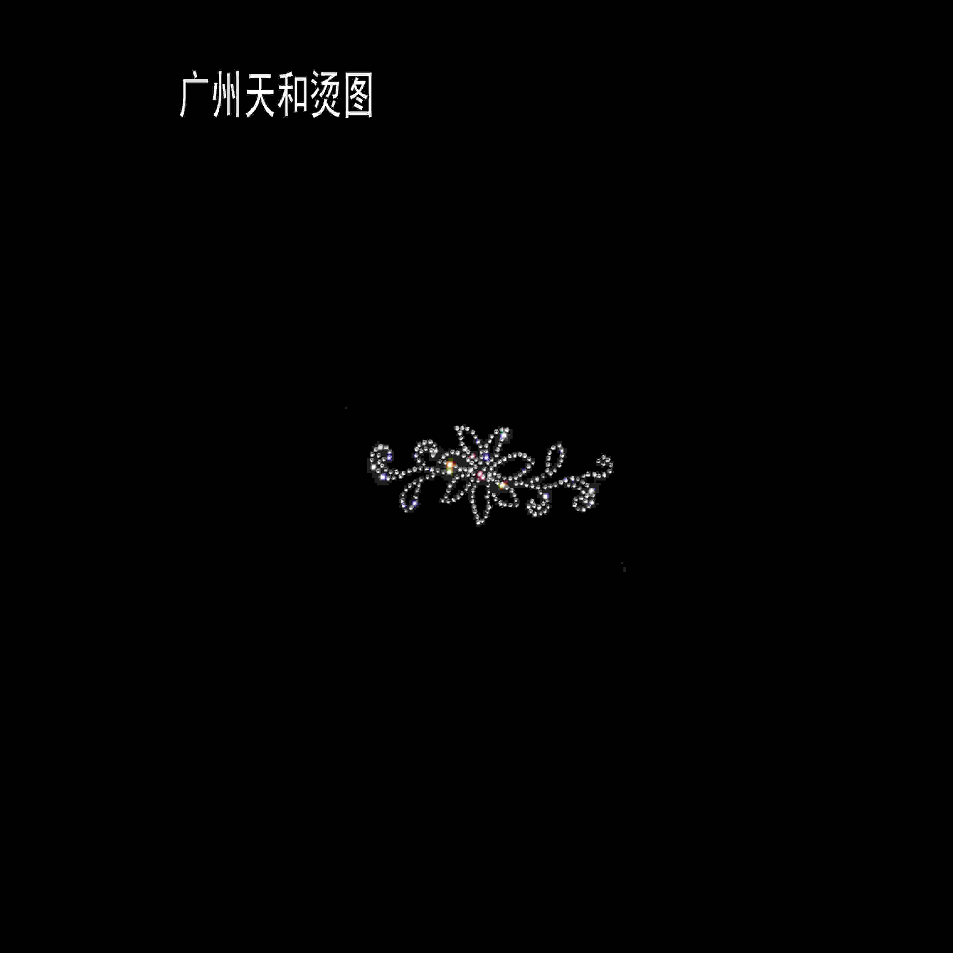 小花新款烫图 衣服烫钻 水钻图成品大图 贴钻服装辅料DIY饰品定制,淘宝优惠券,粉丝福利购,淘宝优惠卷