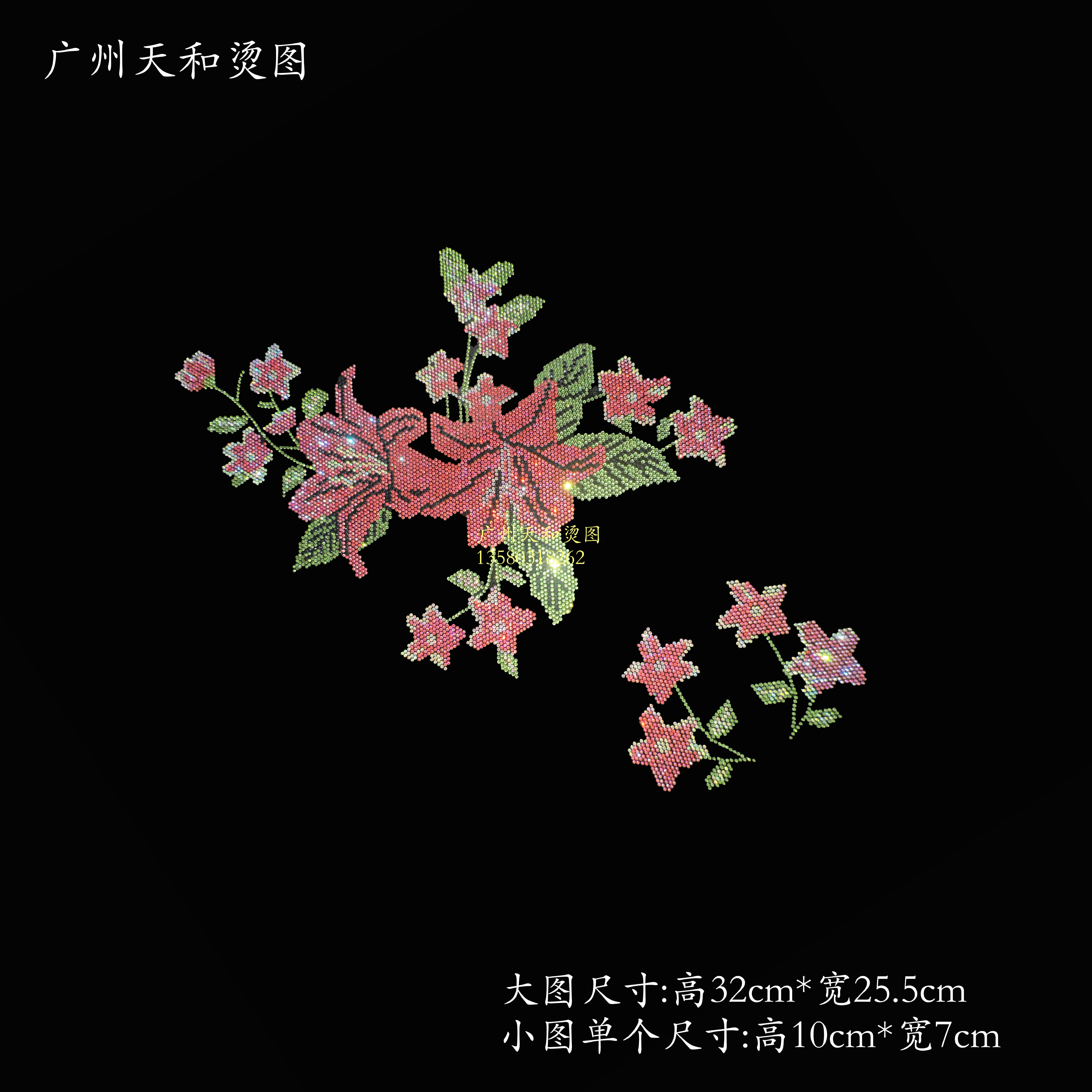 超闪新款爆 百合花儿服装辅料烫图烫钻图批发案贴毛衣卫衣抱枕diy,淘宝优惠券,粉丝福利购,淘宝优惠卷