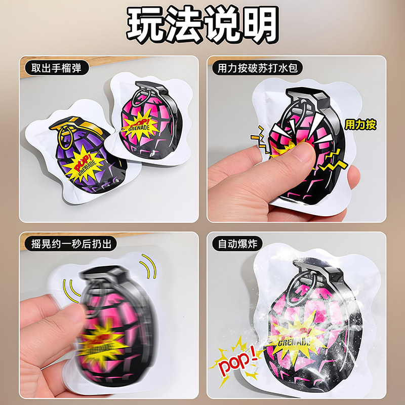 仿真自爆手雷可爆炸玩具网红自动充气摔响炮男生整蛊解压充气用品,淘宝优惠券,粉丝福利购,淘宝优惠卷