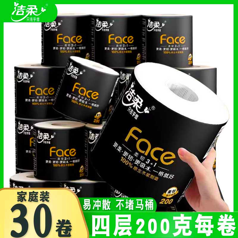 洁柔卷纸卫生纸纸巾face卷筒纸200g大卷装手纸加厚厕纸家用实惠-图0