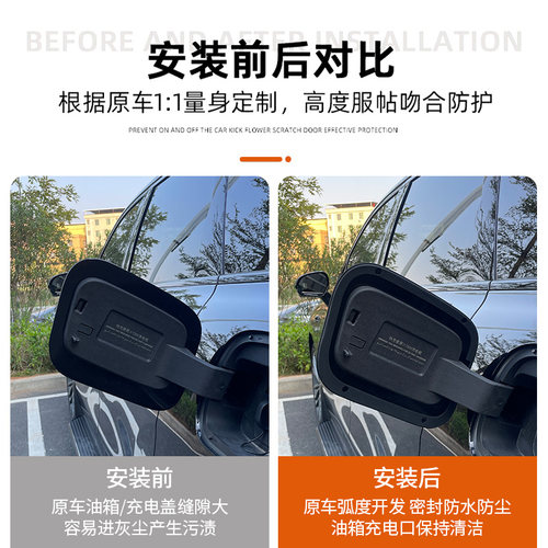 专用于零跑C10/C16油箱盖充电口密封圈防水防尘保护改装配件用品 - 图2