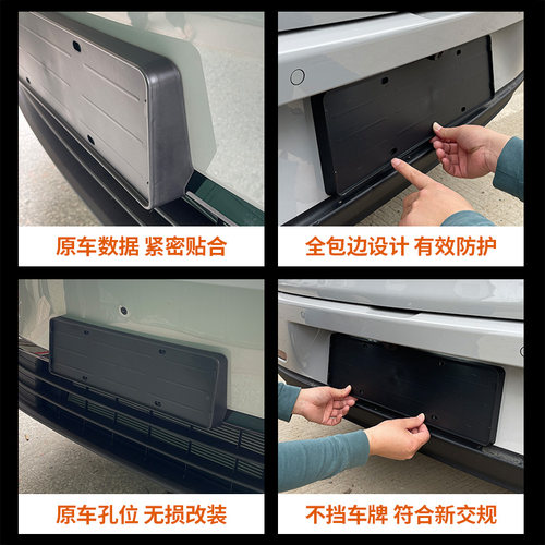 专用于24-26款零跑C10/16车牌架牌照托全包保护框新外饰改装配件 - 图3