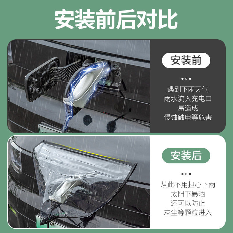 适用24款零跑C10/16充电口防雨罩新能源充电枪防水保护套配件用品,淘宝优惠券,粉丝福利购,淘宝优惠卷