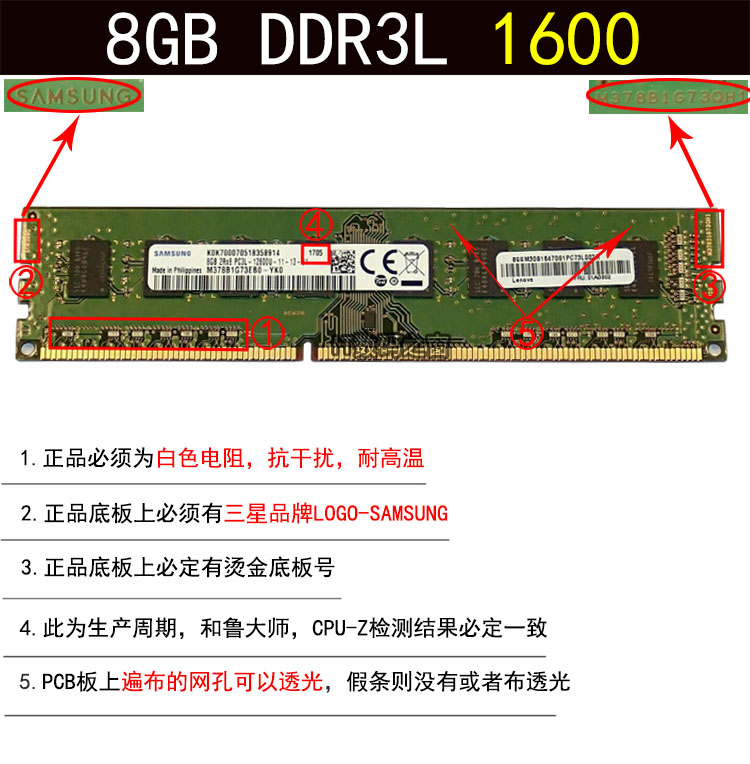 三星原装4G 8G DDR3 1600三代单条台式机内存条 8GB PC3L-12800U - 图1