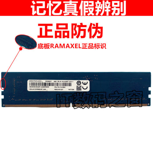 Ramaxel记忆科技原装4G 8G 16G DDR4 2666 2400 2133台式机内存条 - 图2
