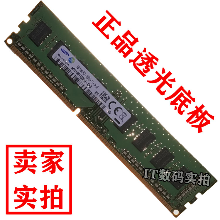 三星原装4G 8G DDR3 1600三代单条台式机内存条 8GB PC3L-12800U - 图2