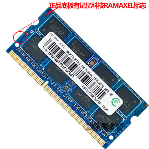 记忆科技原装DDR3L 4G 8G 1333 1600 DDR3笔记本电脑内存条低电压 - 图0