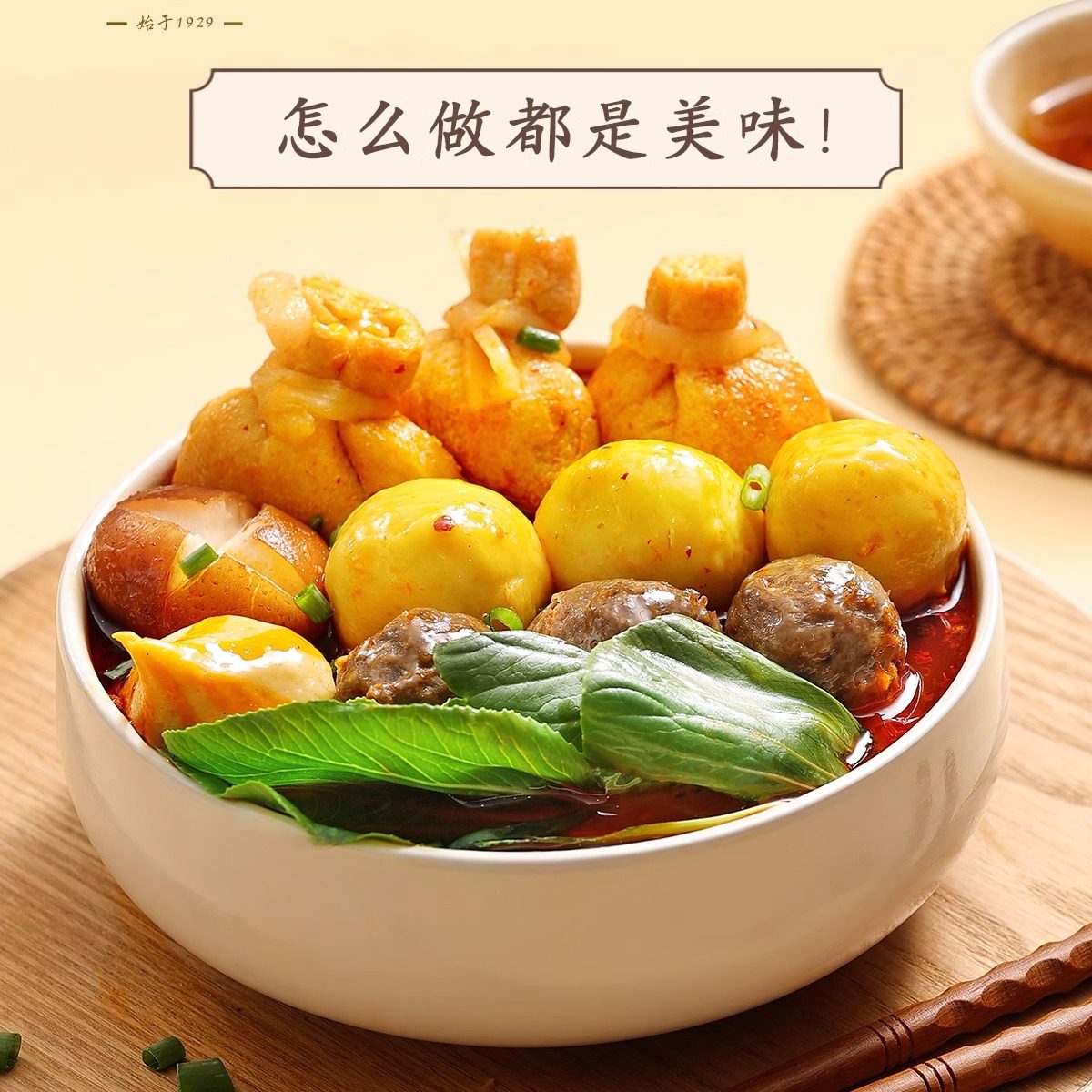 Fuzhou fish ball stuffed hot pot Oden spicy hotpot
