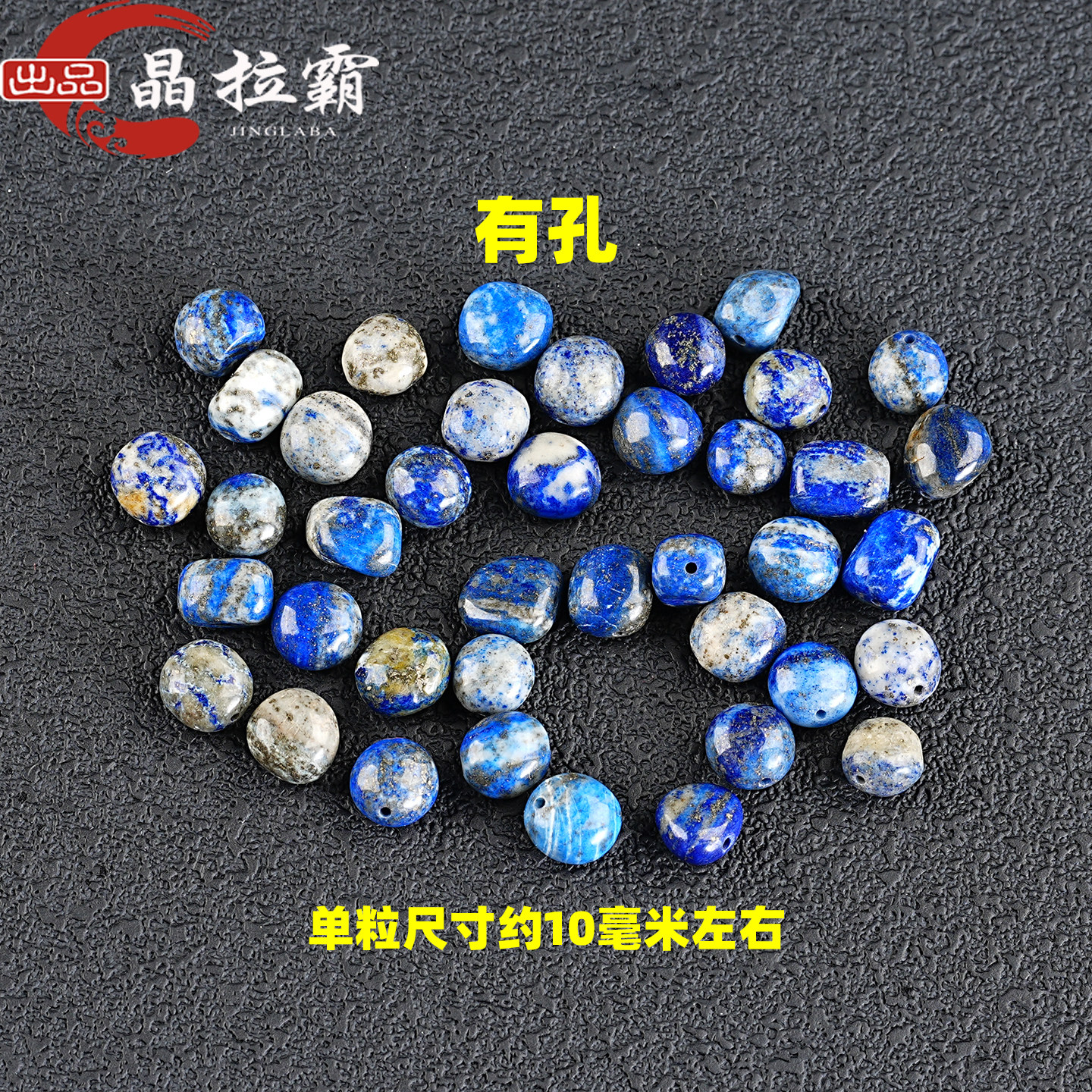 天然青金石有孔散珠子随形不规则diy配件饰品手串项链原石材料,淘宝优惠券,粉丝福利购,淘宝优惠卷