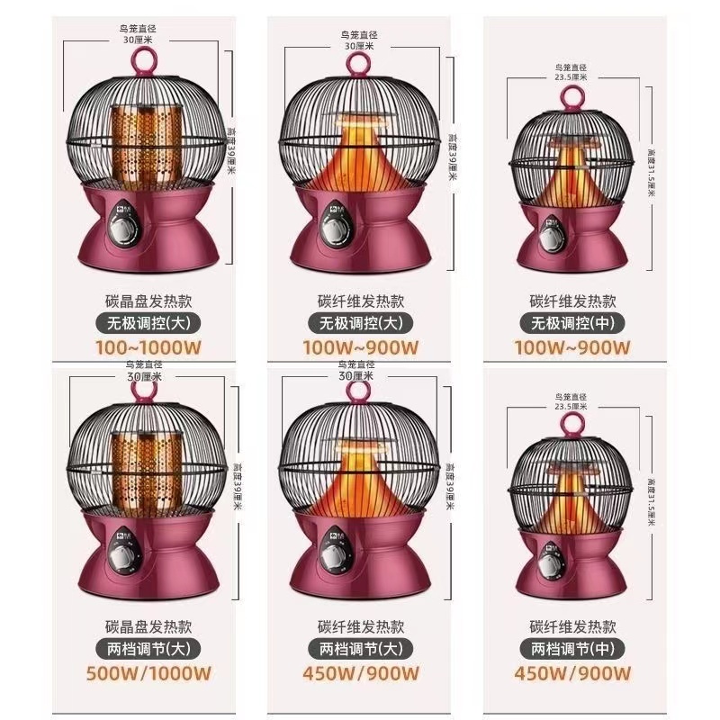 鸟笼小太阳电烤火器暖脚神器取暖器电烤炉小型电暖气暖炉烤火炉 - 图1