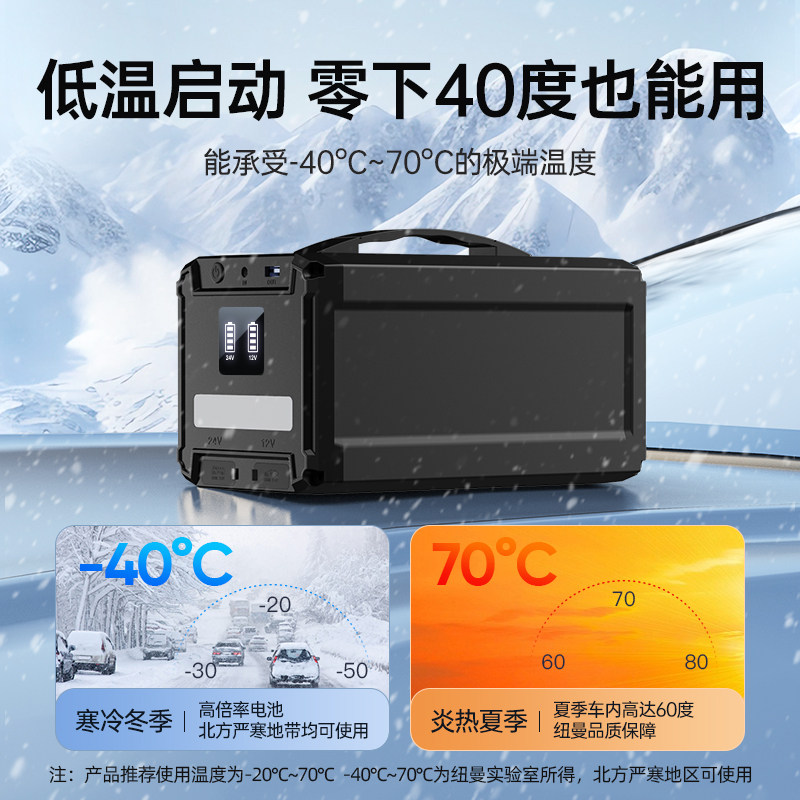 纽曼汽车货车应急启动电源12v24v电瓶搭电宝大容量强启打火神器