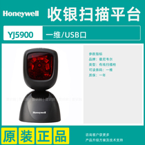 Honeywell Honeywell uber YJ5900 scanning platform HF600 supermarket to collect silver two-dimensional scanning gun