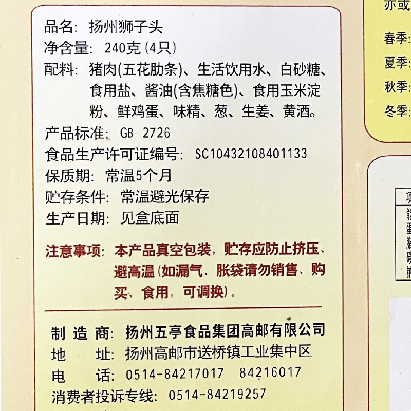 扬州特产五亭桥狮子头4只装手工大斩肉熟食肉圆四喜丸子可红烧,淘宝优惠券,粉丝福利购,淘宝优惠卷