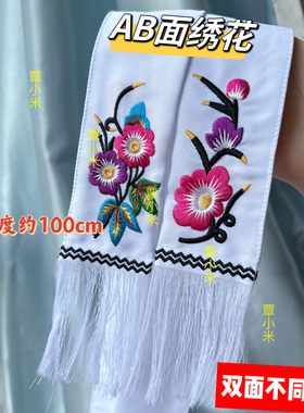 贵州少数民族布依族围腰带飘带服装配饰须须流苏围腰带一对