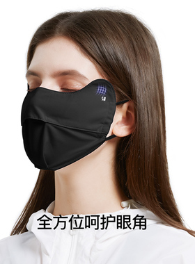 护眼角防晒口罩女夏季防紫外线