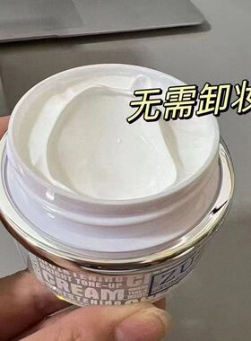 ZUZU素颜霜雪肌焕彩懒人霜裸妆遮瑕保湿提亮肤色水光持久