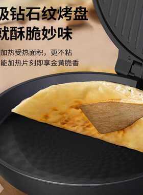 华生32CM智能双面加热电饼档