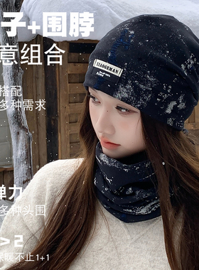 帽子套装秋冬季新款流行户外旅游