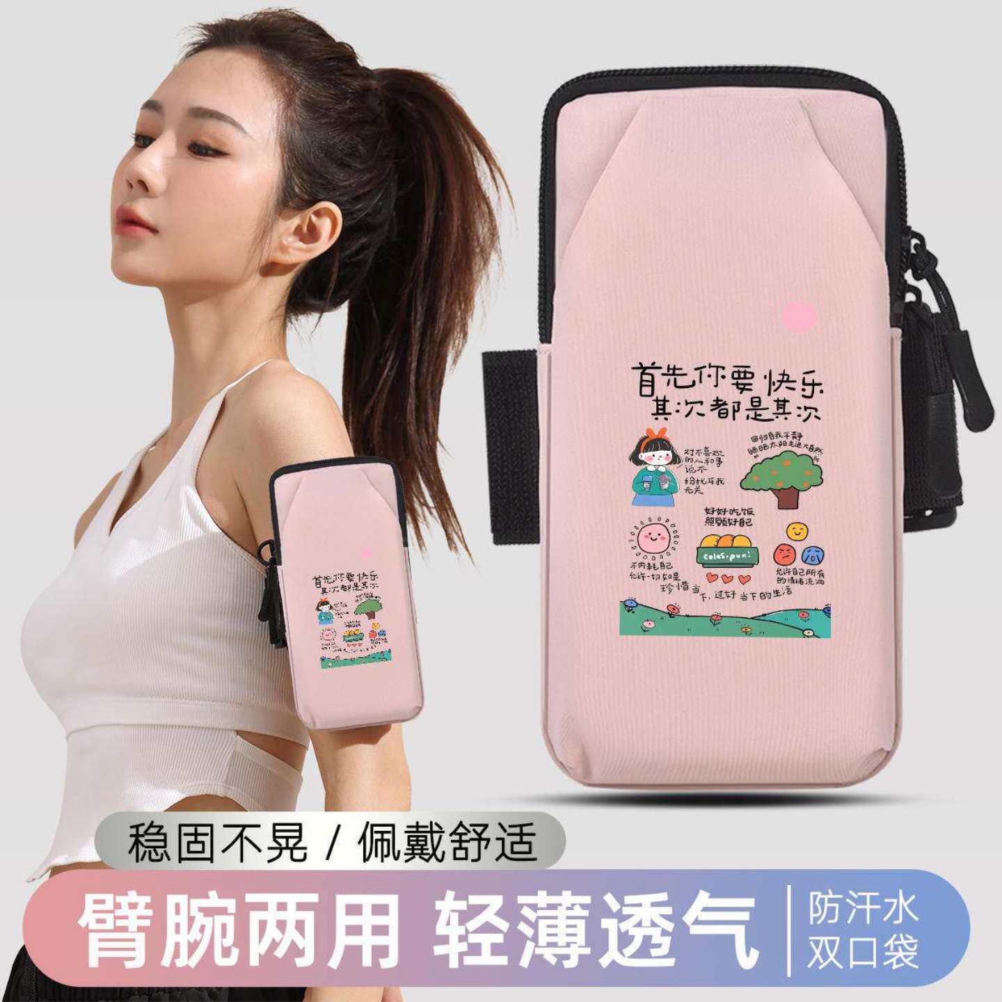 Happy label running wrist arm bag for men and women multifunctional