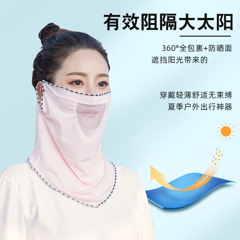 防晒面纱冰丝面罩口罩女夏天冰爽护颈围脖子挂耳骑车面巾遮脸脖套,淘宝优惠券,粉丝福利购,淘宝优惠卷
