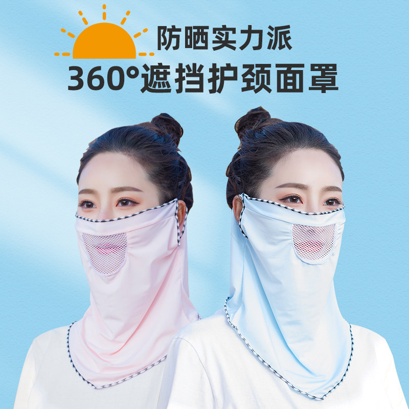 防晒面纱冰丝面罩口罩女夏天冰爽护颈围脖子挂耳骑车面巾遮脸脖套,淘宝优惠券,粉丝福利购,淘宝优惠卷