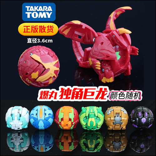 正版爆丸小子烈火独角龙蜘蛛螳螂变形恐龙蛋对战暴裂变形玩具套装