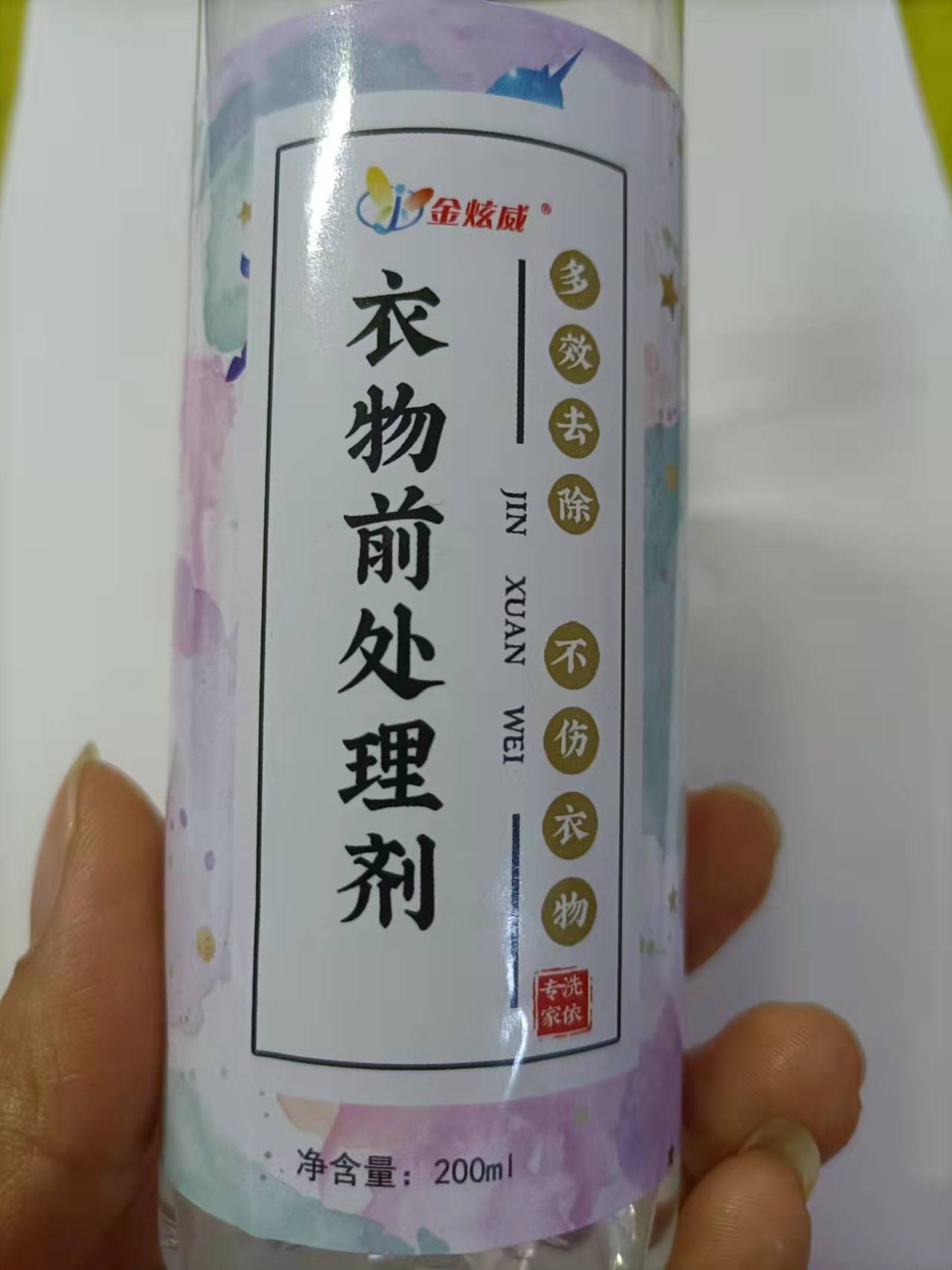 衣物前处理剂干洗剂水洗预处理清洗剂干洗店专用去渍剂去衣服油渍 - 图1