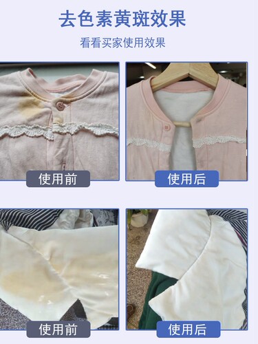 懒星黄斑净去衣服放久发黄汗渍黄色素黄渍等多种黄斑包邮去黄剂-图1