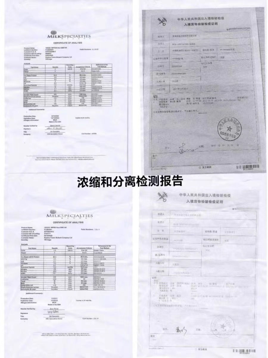 正品浓缩wpc80乳清蛋白粉wpl90分离乳清蛋白粉增重增肌健身粉原粉