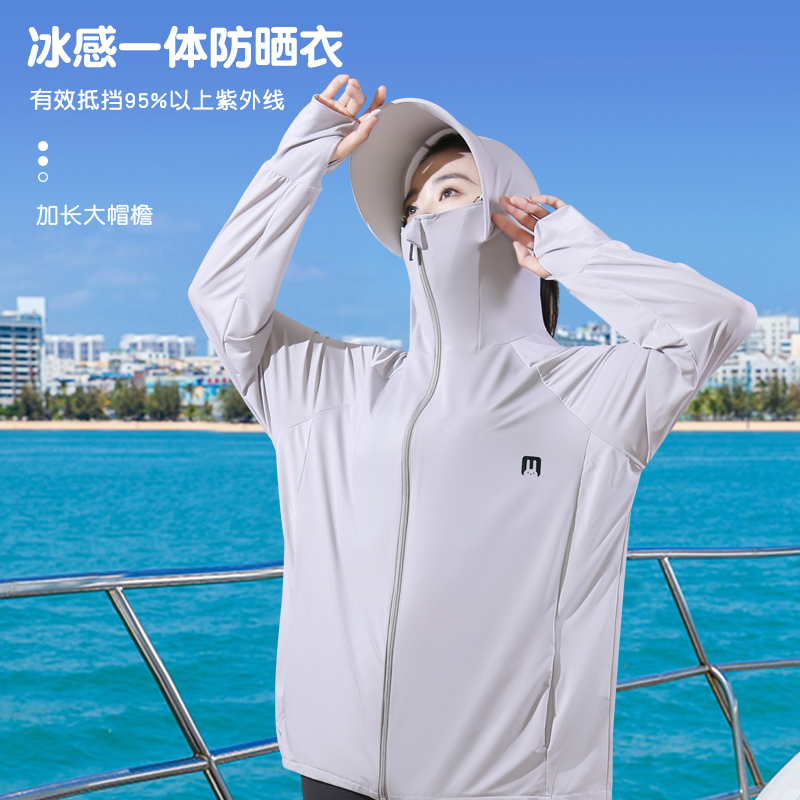 冰丝超薄透气防晒服遮阳防晒衣